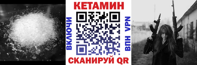 Кетамин VHQ  Купить закладки  Баксан 