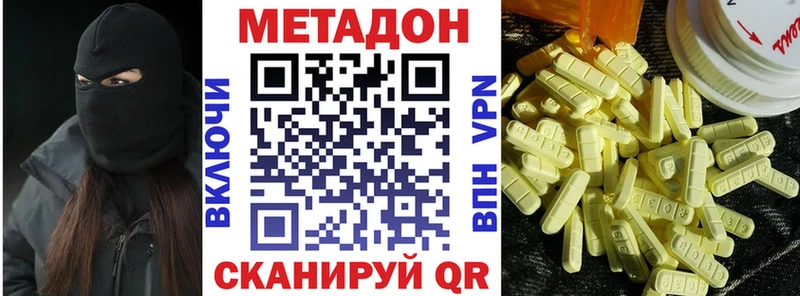 Купить  Баксан  Метадон methadone 